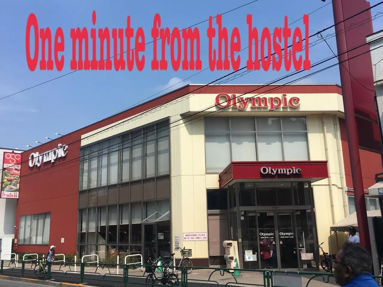 ラッキー ホステル 東京都 日本